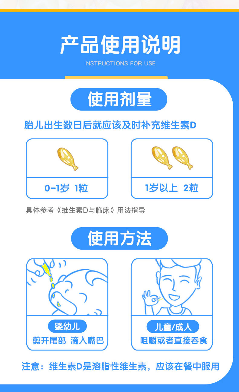星鲨 维生素D滴剂30粒*5盒 儿童补钙促进身高 图7