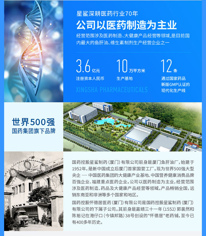 星鲨 维生素D滴剂30粒*5盒 儿童补钙促进身高 图11