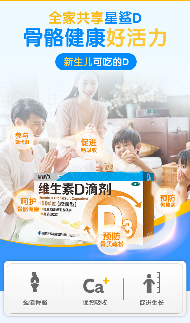 新低！央企出品，防佝偻：30粒x6盒 星鲨 婴幼儿童维生素D滴剂软胶囊 拍2件105元包邮（之前3盒装63元） 买手党-买手聚集的地方