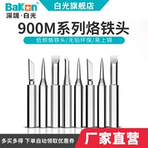 White light 900 series lead-free soldering iron tip 936 soldering station uses 937 soldering iron tip pointed horseshoe tip welding tip