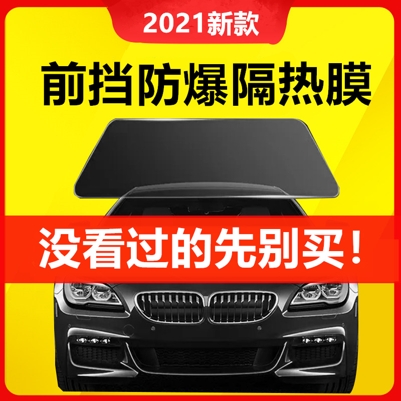 Car Front Wind Screens Glass Film Window Membrane Windows Sun Protection Film Anti-Explosion Film Sun Film High Privacy Full Car Film-Taobao