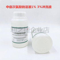 Tianjin Zhongding sodium hypochlorite solution 1% 3% rinse liquid dental oral root canal disinfection material 250ml