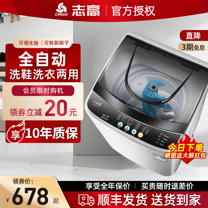 Zhigao automatic shoe washing machine home small with drying dehydration drying brush shoe machine mini laundry lazy artifact