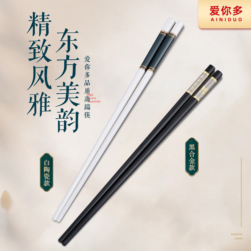 Love you multi-alloy chopsticks household antibacterial, non-slip, mildew-resistant, high-temperature tableware set high-end 5 10 20 pairs