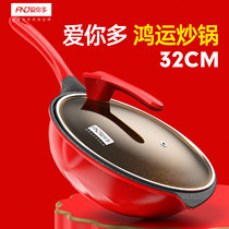 Love you Multi non-stick pan Induction Cookware Gas Oven Universal Apply Frying Pan Pan Less Oil Smoke Flat Bottom Pan Domestic Frying Pan