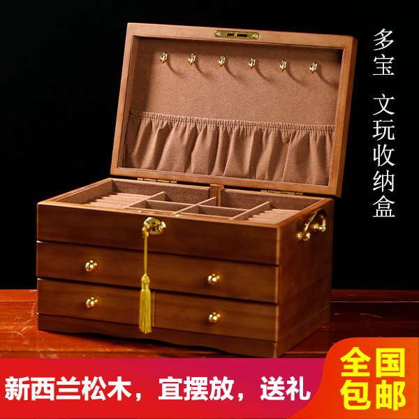 Home to the World Play in a multi-treasure containing box New Zealand Songmu is placed to send a gift and shake the same paragraph