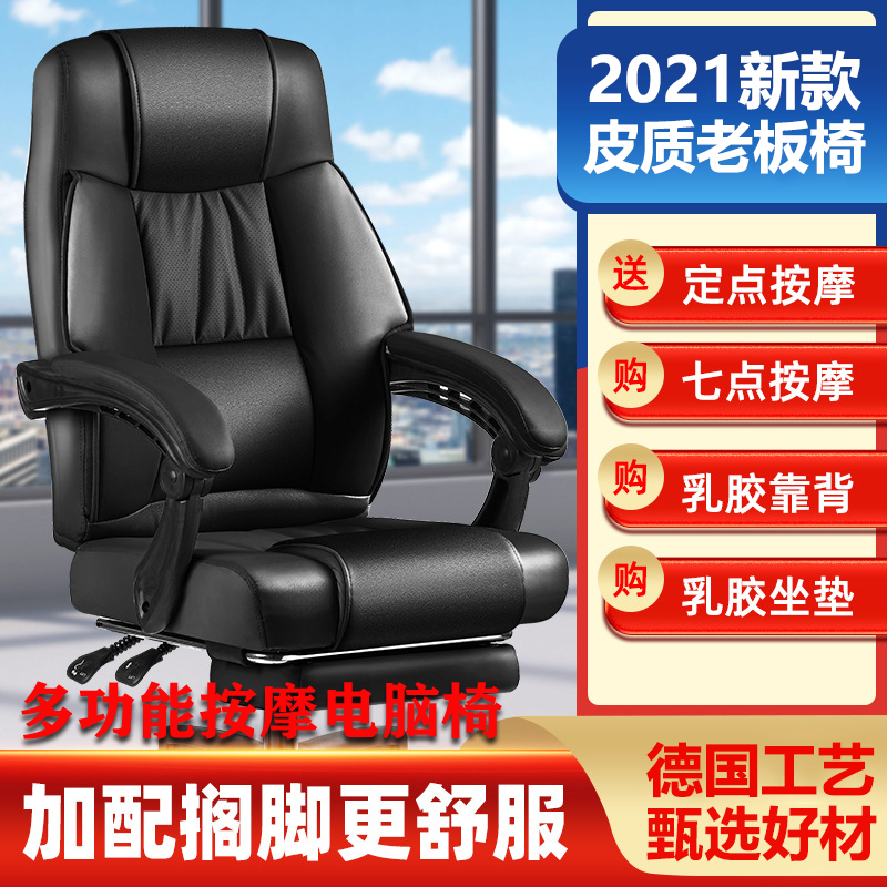 German crafts 2021 brand new upgrade Seven-point shaking multifunction massage chair Home office Dual-purpose computer chair