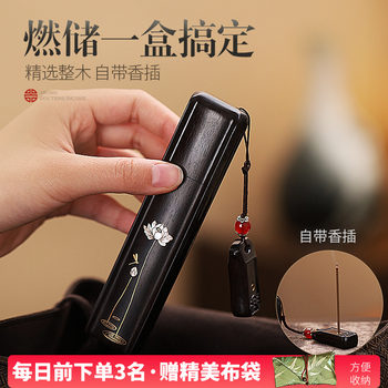 Purple Sandalwood Portable Incense Burner Travel Pocket Storage Incense Box Incense Tube Incense Holder Palm-Sized Incense Burner