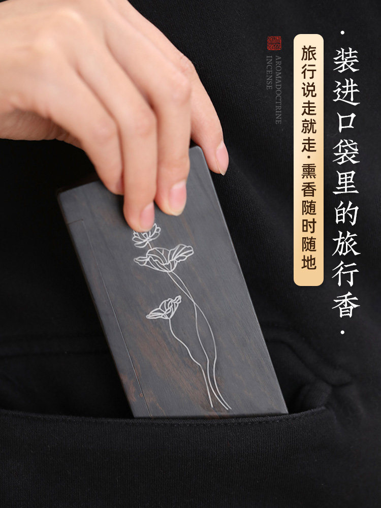 Incense Holder Indoor Portable Incense Box Home Incense Agarwood Incense Ornament Creative Storage Solid Wood Portable Incense Box