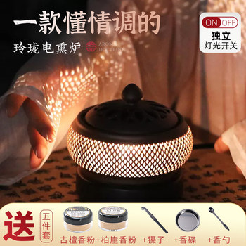 Electronic Incense Burner, Household Night Light, Plug-In, Timed Temperature Adjustment, Heating Electric Incense Burner, Indoor Sandalwood and Agarwood Incense Machine