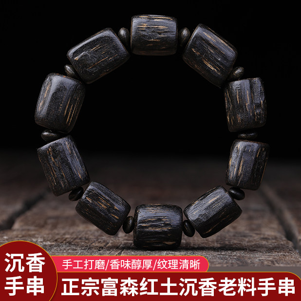 (Natural Agarwood) Collection Grade Fusen Red Clay Agarwood Bracelet Fidelity Source Factory Direct Sales