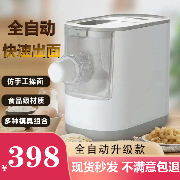 Home multi - function automatic noodle machine delicious and healthy now eat