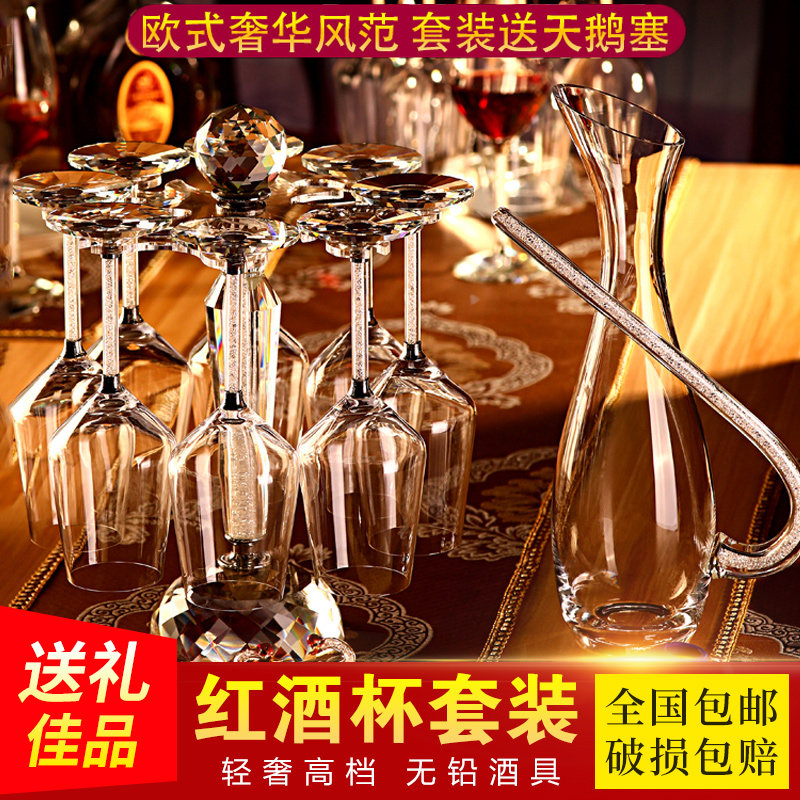 (Great gifts) Red wine glass set home luxury high-end goblet decanter light luxury creative