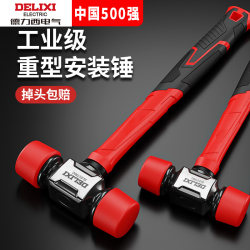Delixi Rubber Hammer Rubber Hammer Sticking Floor Tile Mounting Hammer Solid Rubber Hammer Hammer Hammer Tool