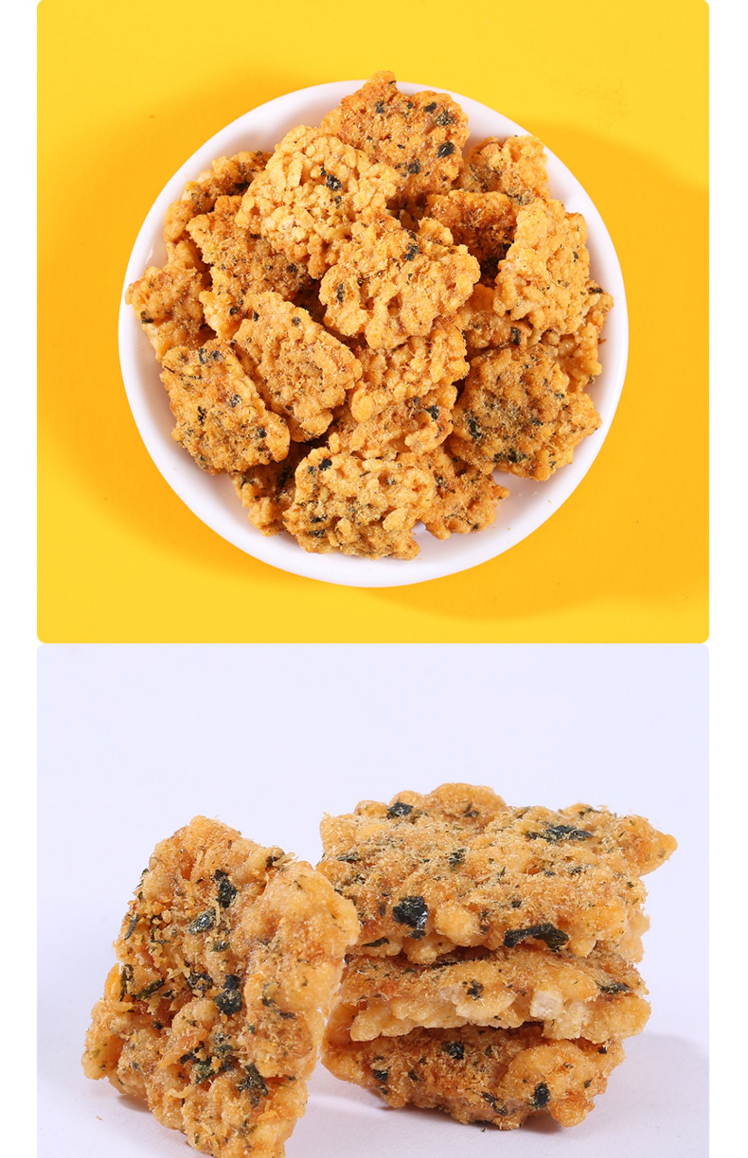 【开痴锅巴瘾】海苔肉松味糯米锅巴