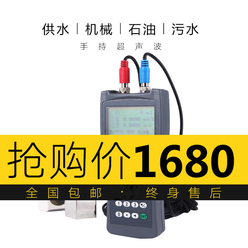 Handheld ultrasonic flow meter external clamp external adhesive portable tap water hot water hot and cold metering table