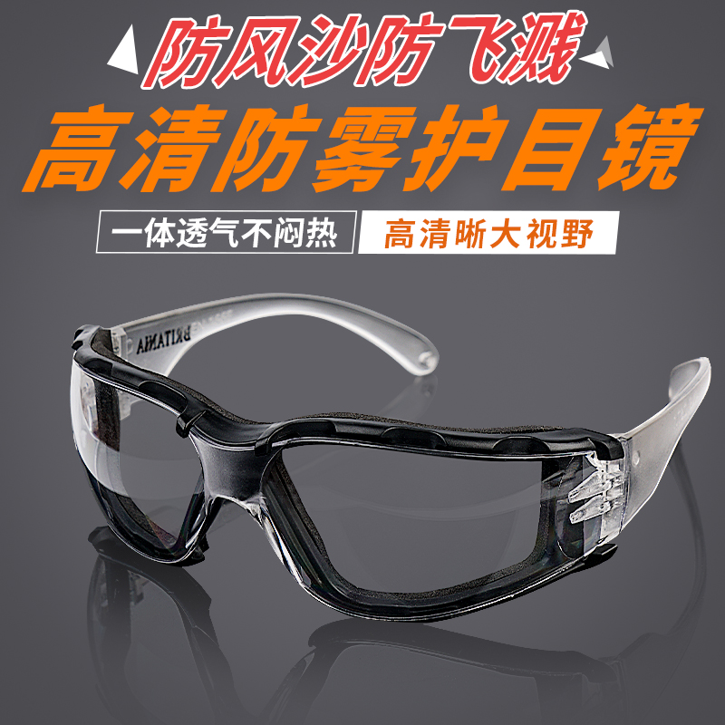 Goggles anti-fog anti-dust sand protection Splash Polished Protection Glasses Wind Shield Motorcycle Blindfold Man-Taobao