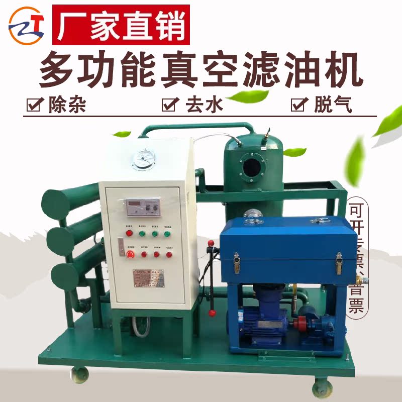 Factory direct sales are suitable for multi-impurity moisture degassing and emulsifying multifunctional plate and frame pressurized vacuum gas filter oil engine