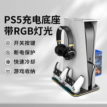 ps5 charging base with fan radiator host stand ps5 handle charging base ps5slim stand charging accessories headphone storage stand game cassette box suitable for optical drive version digital version