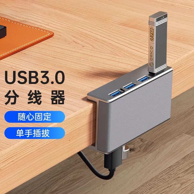 USB Hub Desktop Docking Station Desktop Computer Plug Multi-Port Card Desk Clip Monitor USB Extension Cable Type-C Laptop External USB Drive Mouse Keyboard Suitable for Apple All-In-One Computer