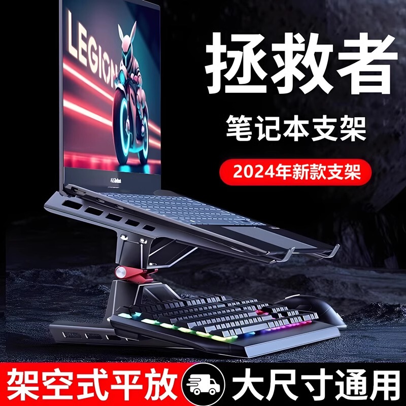 Suitable for Lenovo Savior R7000/Y9000P Laptop Stand, Xiaoxin Pro16 Gaming Laptop Support Bracket, Suspended Cooling Base, ThinkPad Vertical Heightening Stand 17/15 Dedicated