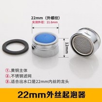 Filter screen suitable for Wrigley double water outlet applicable basin faucet kitchen splash-proof splashproof spout bubbler accessories