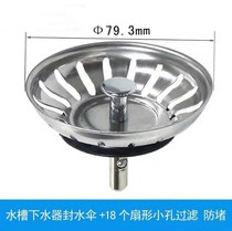 Kohler Sink Accessories 304 Stainless Steel Water Bucket Plugging Crack Cover Sealing Water Umbrella 8cm