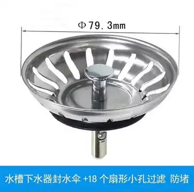 Kohler Sink Fittings 304 Stainless Steel Sink Stopper Pool Vegetable Sink Basin Water Water Plugging Cover Sealing Water Umbrella 8cm