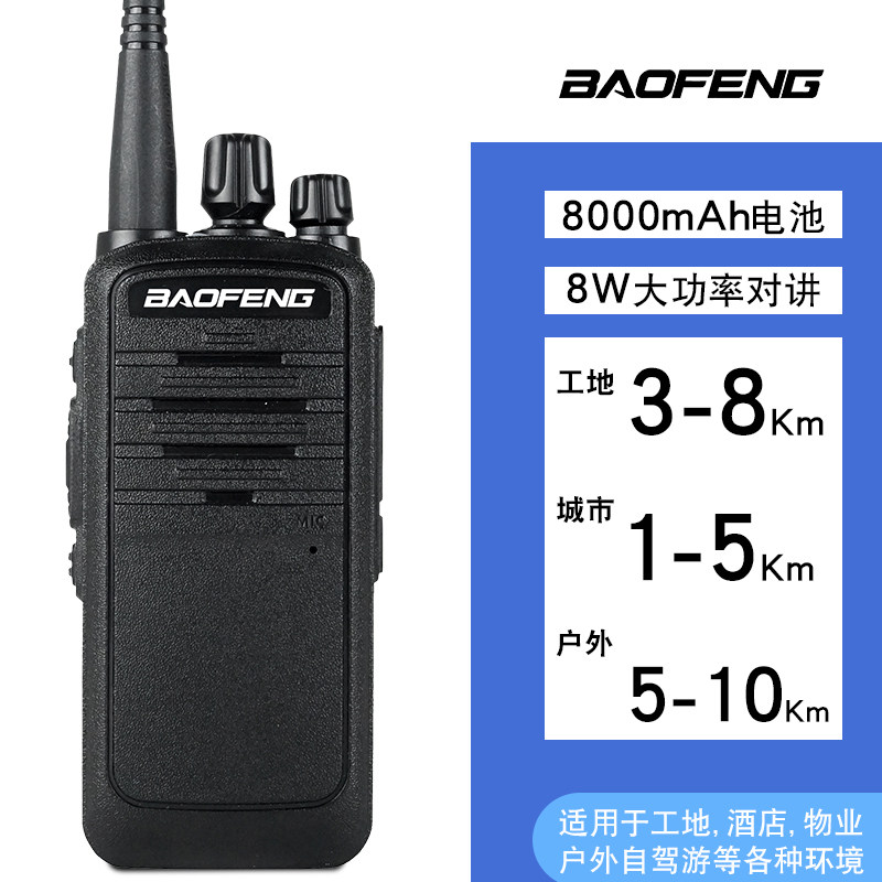 Treasure Peak Intercom BFS65 Civil 50 km Pvanguard talkback Hotel Site Outdoor Self-Driving Mini Handout