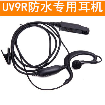Baofeng Waterproof Machine BF9700 Adapted A58UV9RUV9RPLUS Intercom Catheter Ear Machine Line Imitation Original Air