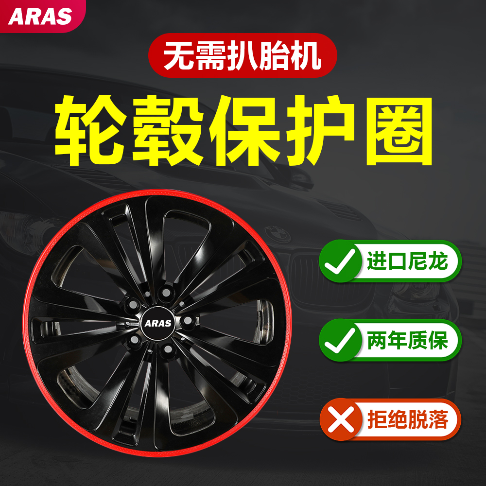 Car wheel protection ring wheel decorative strip car tire anti-collision strip steel ring protection sleeve China network color change modification
