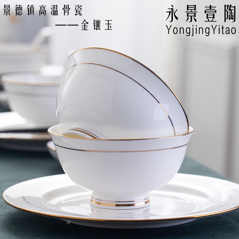 Jingdezhen Ceramic Tableware Gold-Rimmed High-Temperature Bone China Tall Rice Bowl Dish Plate Soup Bowl Noodle Bowl Household Wedding Gift Porcelain
