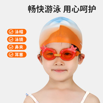 Whale Protect childrens swimming goggles for boys and girls swimming caps nose clip earplugs diving goggles glasses high-definition goggles equipment