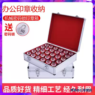 大号公章盒子收纳盒铝合金手提多功能财务印鉴章印章箱印章收纳盒印章盒收纳印章箱30格格多款送密码挂锁 大号公章盒子收纳盒铝合金手提多功能财务印鉴章印章箱印章收纳盒印章盒收纳印章箱30格格多款送密码挂锁