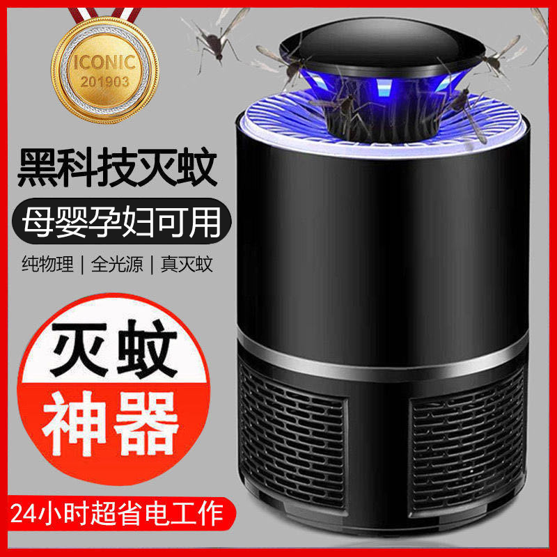 Mosquito Killer Lamp Home Silent USB Charging Physical Mosquito repellent Divine Mother & Child Babies Apply Indoor Student Dormitory Bedrooms for Trapping Mosquito's Dining Room Hotel Kitchen Light-Light Suction Flies without Radiation