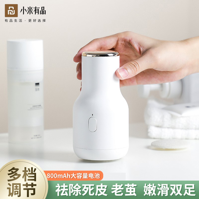 Xiaomi has an electric foot grinding machine rechargeable automatic grinding feet leather to corner leather dead leather old cocoon knife pedicure