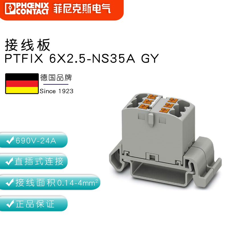 2 5 square terminal block Phoenix terminal block PTFIX 6X2 5-NS35A single piece 3273132