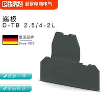 Germany Phoenix terminal end plate D-TB 25 4-2L 3059964 a pack of 50 pieces
