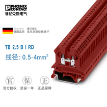 Germany Phoenix terminal screws will choose special price TB 2 5B I RD-3000936 box of 50 pieces