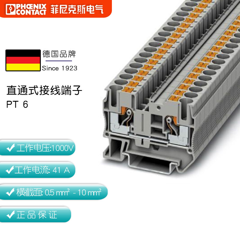 German original imported Phoenix wiring terminals inline with straight-through PT 6 3211813 single pieces