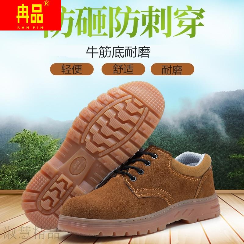 Labor shoes men summer breathable steel bag head anti-smashing anti-piercing light anti-vert bulb sole protective welding shoes