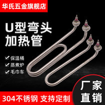 u xing wan tou heating zhu mian lu cooking barrel towel tube zheng zhu lu soup furnace heating pipe 380V