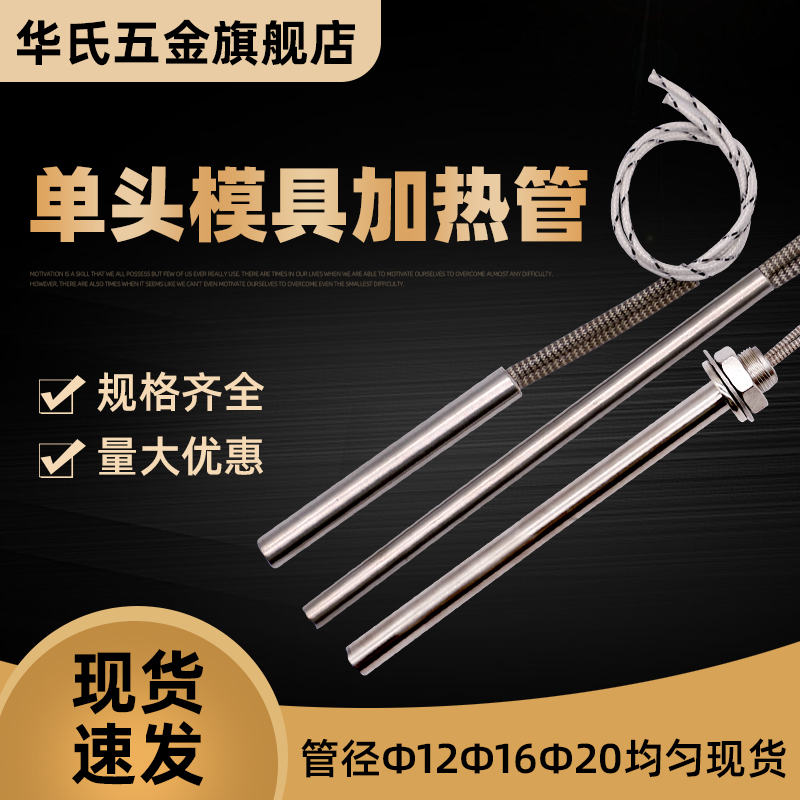 Dry Heating Type Single Head Die Electric Heating Tube Oven Electric Heating Rod Industrial Heating Pipe Heating Rod 380V220V Dingdo-Taobao