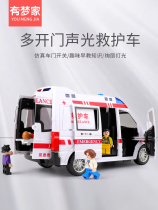 Supersize True Little Boy Girl 120 Childrens Ambulance Toy Car Model Bus Doors