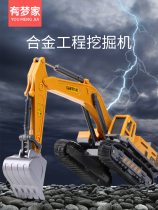 Child Alloy Excavator Kid Engineering Car Small Digging Machine Digger 2-3-year-old 4 True Model Boy Toys