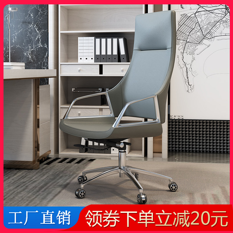 Fashion office chair comfortable computer chair home room chair modern simple boss chair light luxury chair backed chair