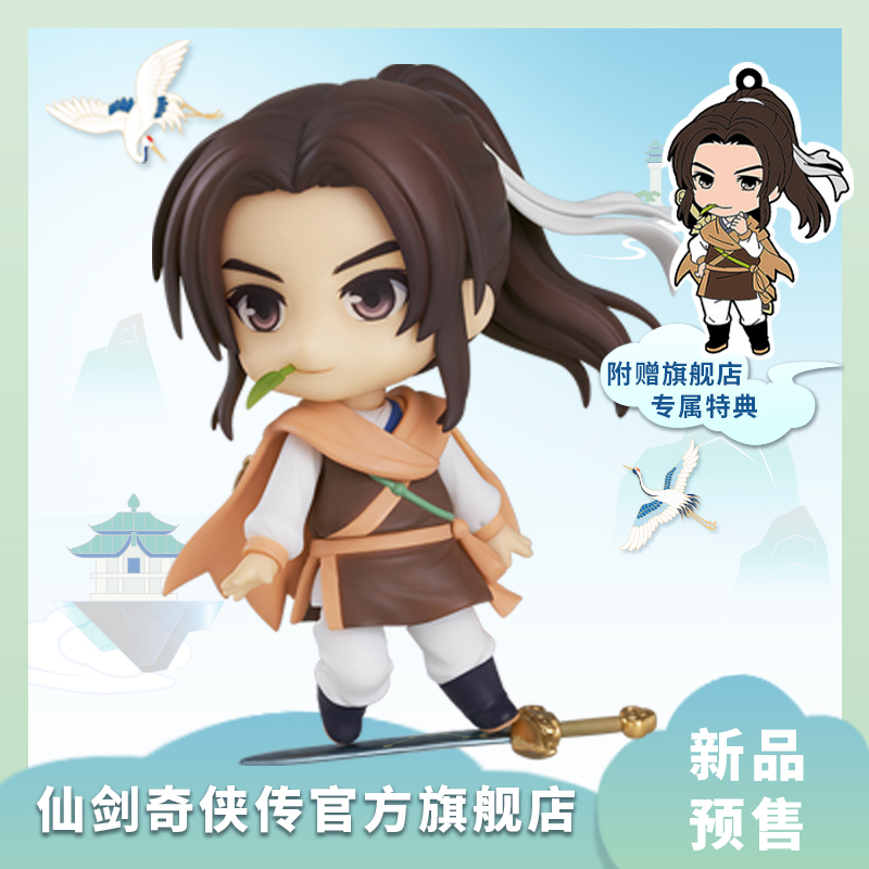 Fairy Sword Chivalry's official GSC LI Qashqai Clay Man Q Version of the mobile handout game Perimeter Model