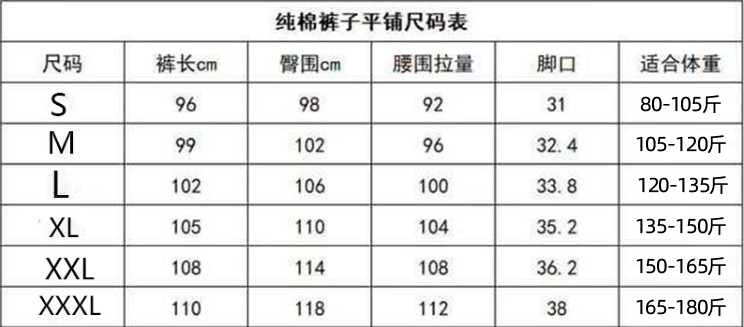 日系原版 rark 刺绣加绒运动裤 男女同款 图1