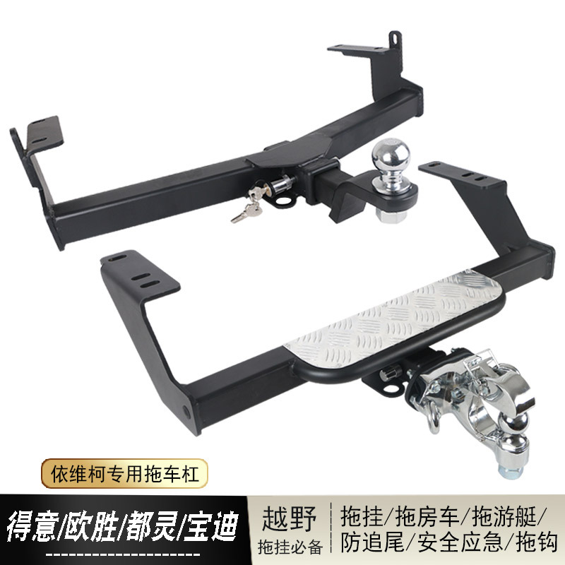 Iveco Dosty Ousheng Trailer Hitch Baodi A3 Turin Modified Rear Three-Way Trailer Bar Hook