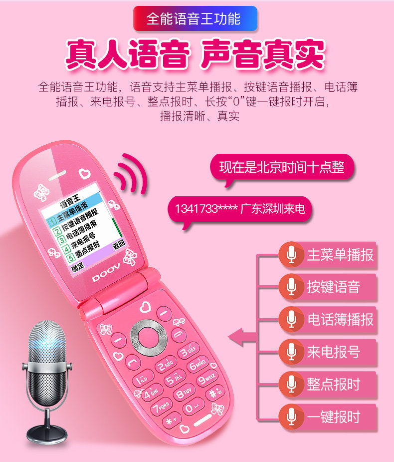 Duowei K11 Детский мобильный телефон для детского переворачивания изменить 1_02.jpg